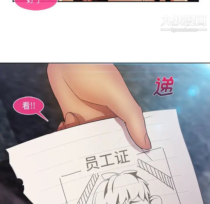 长腿姐姐第4话