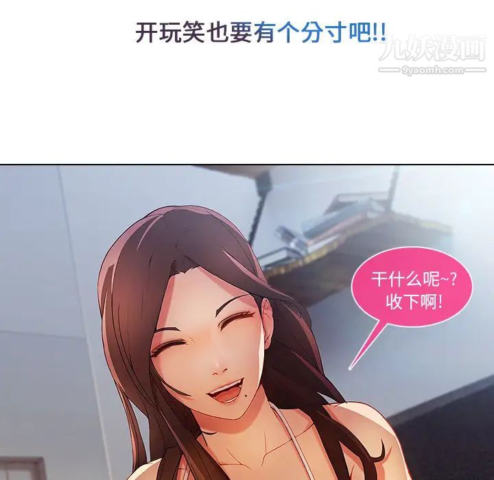 长腿姐姐第4话
