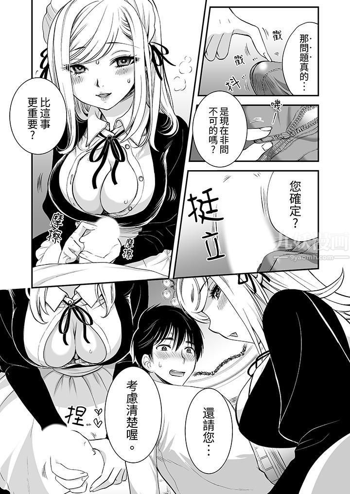 「不想插进我的裏面来吗？」隐藏菜单是缠绵的纵情欢爱第4话