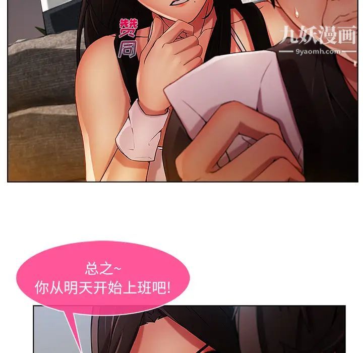 长腿姐姐第4话