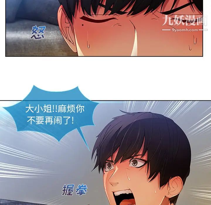 长腿姐姐第4话
