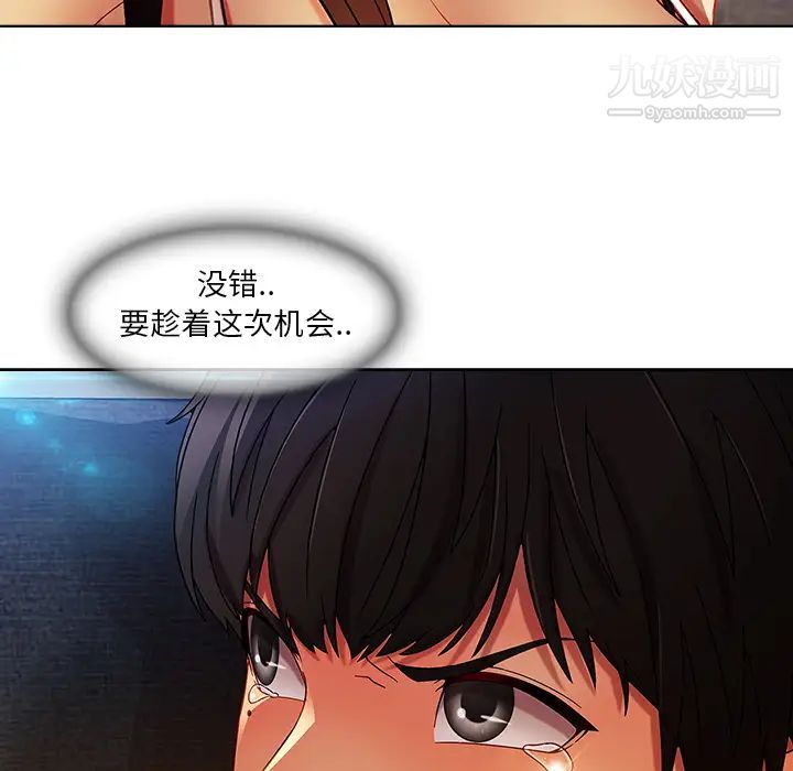 長腿姐姐第4话