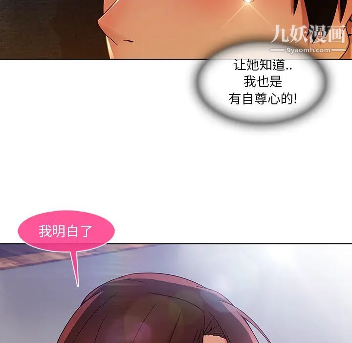 长腿姐姐第4话