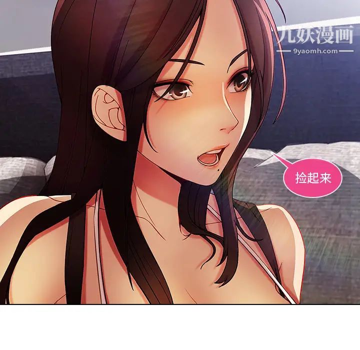 长腿姐姐第4话