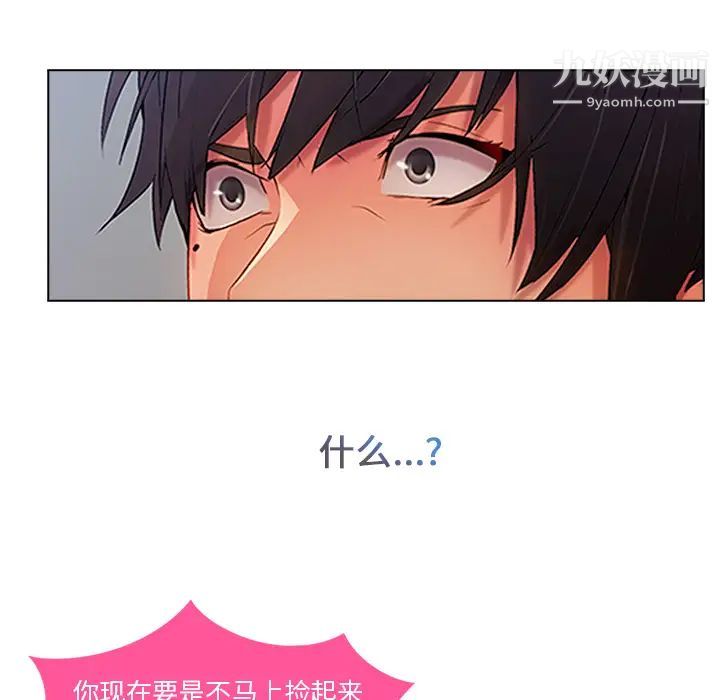 长腿姐姐第4话