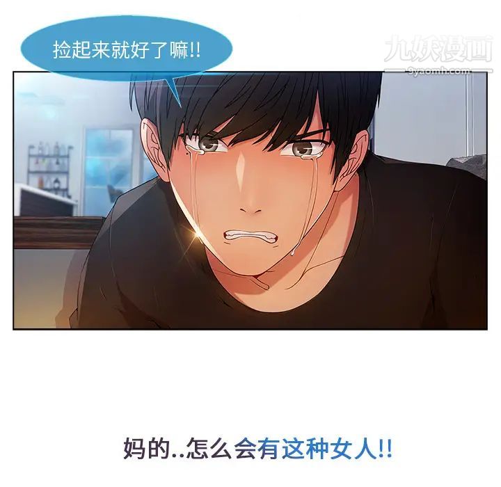 长腿姐姐第4话