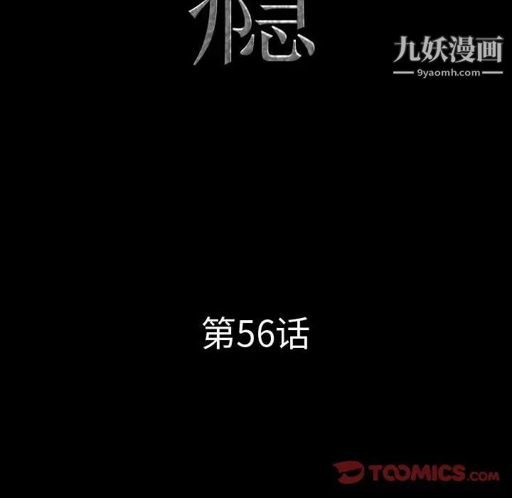 一次成癮第56話