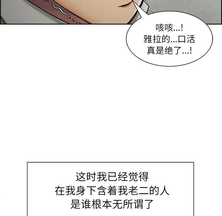 岳母家的刺激生活第16话