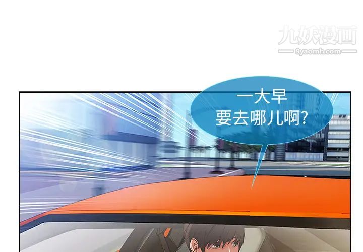 长腿姐姐第5话