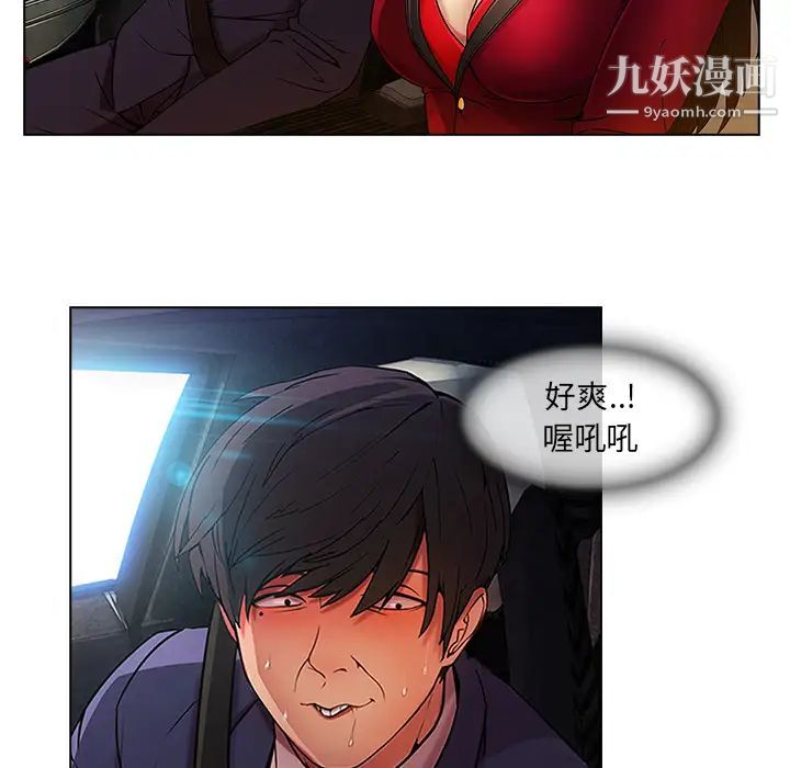 长腿姐姐第5话