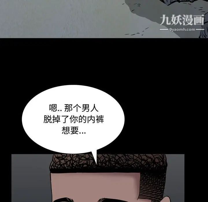 一次成癮第56話