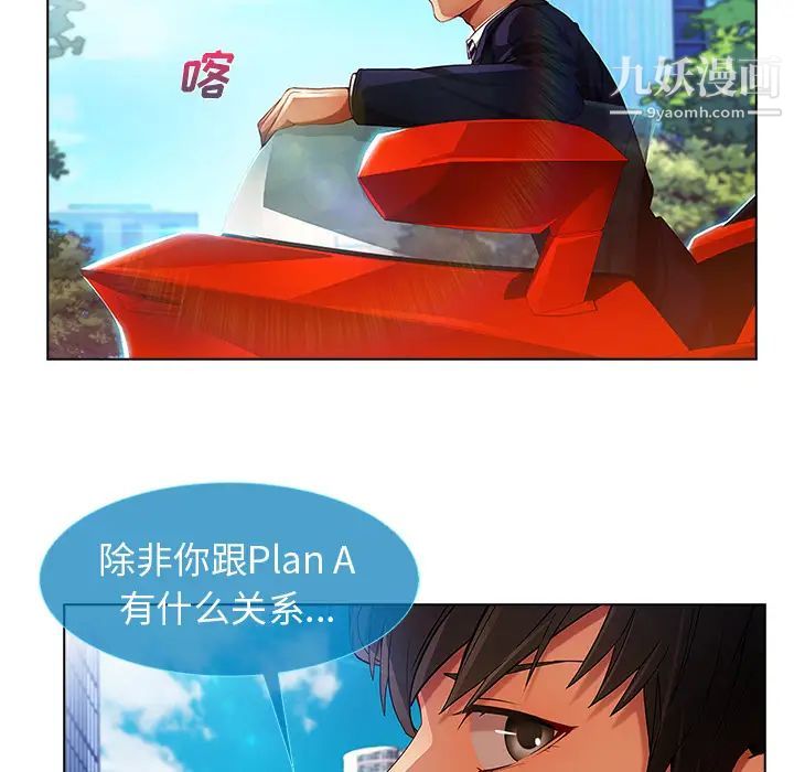 长腿姐姐第5话