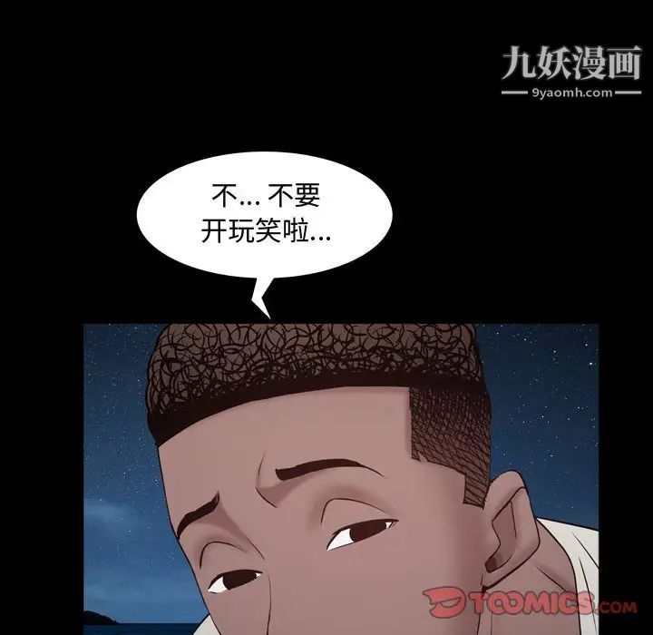 一次成癮第56話