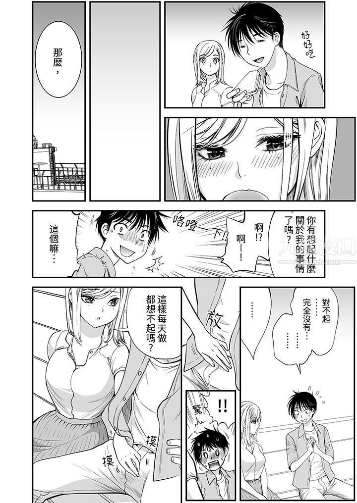 「不想插进我的裏面来吗？」隐藏菜单是缠绵的纵情欢爱第7话