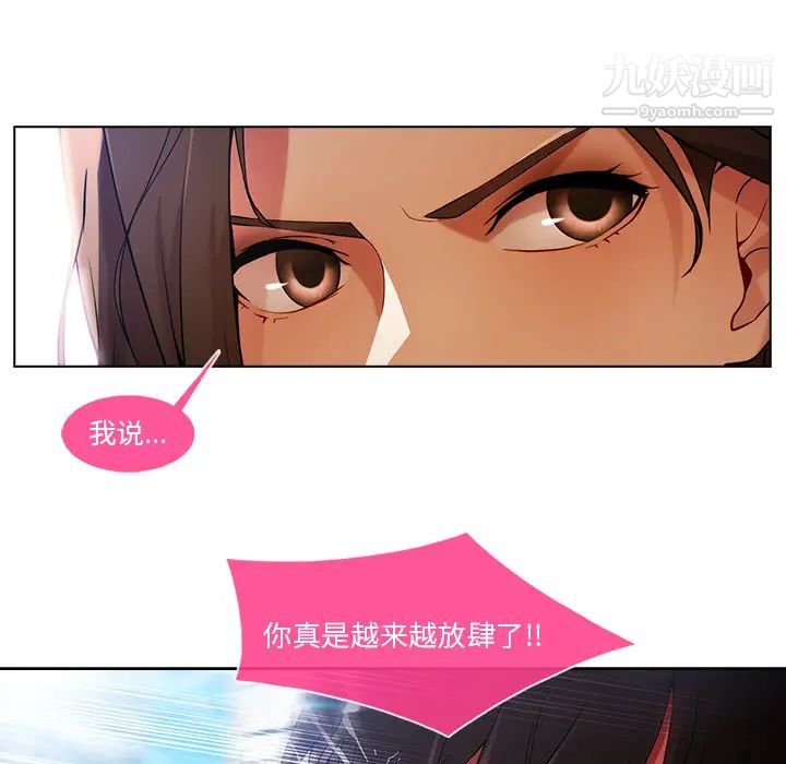 长腿姐姐第5话