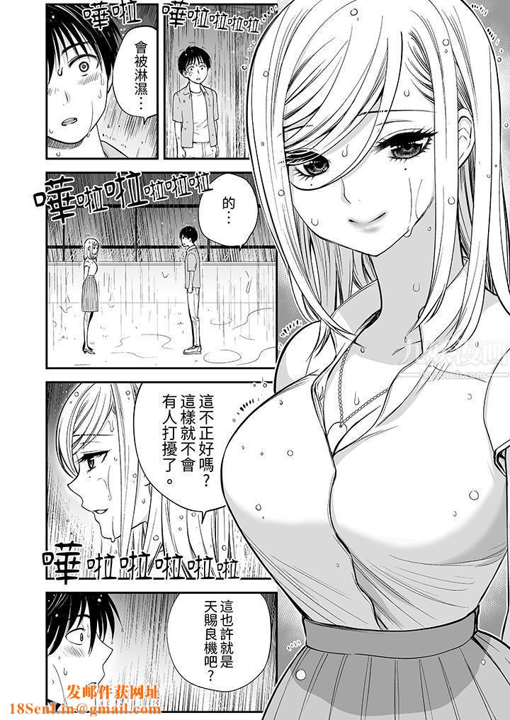 「不想插进我的裏面来吗？」隐藏菜单是缠绵的纵情欢爱第7话