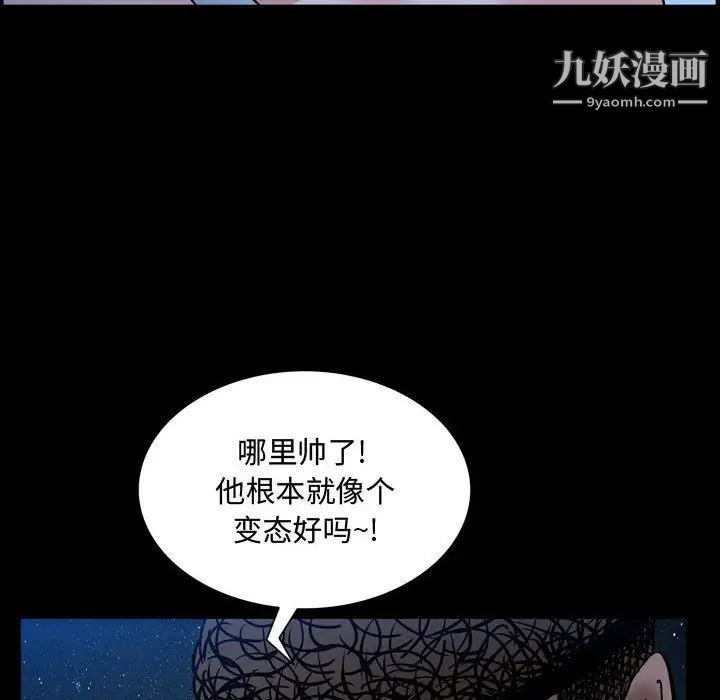 一次成癮第56話