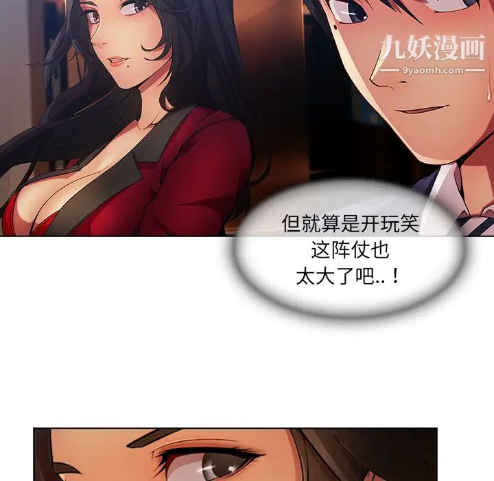 长腿姐姐第5话