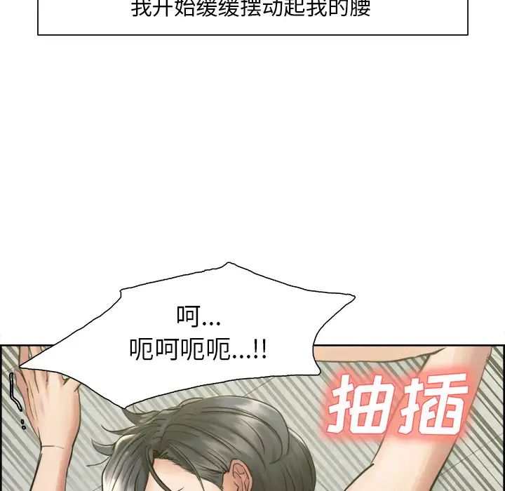 岳母家的刺激生活第17话