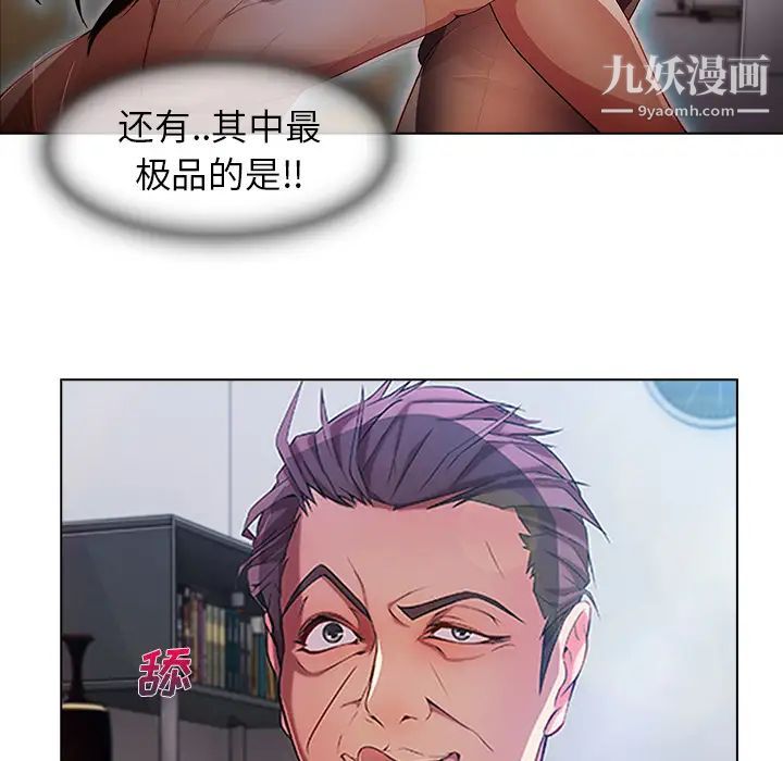 长腿姐姐第5话