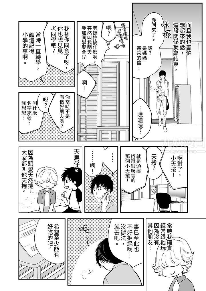 「不想插进我的裏面来吗？」隐藏菜单是缠绵的纵情欢爱第8话