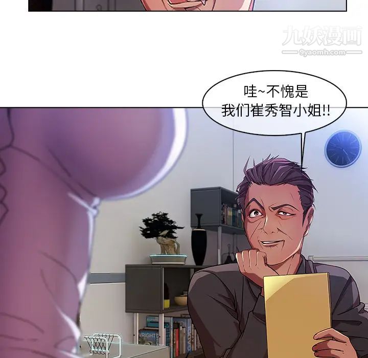 长腿姐姐第5话