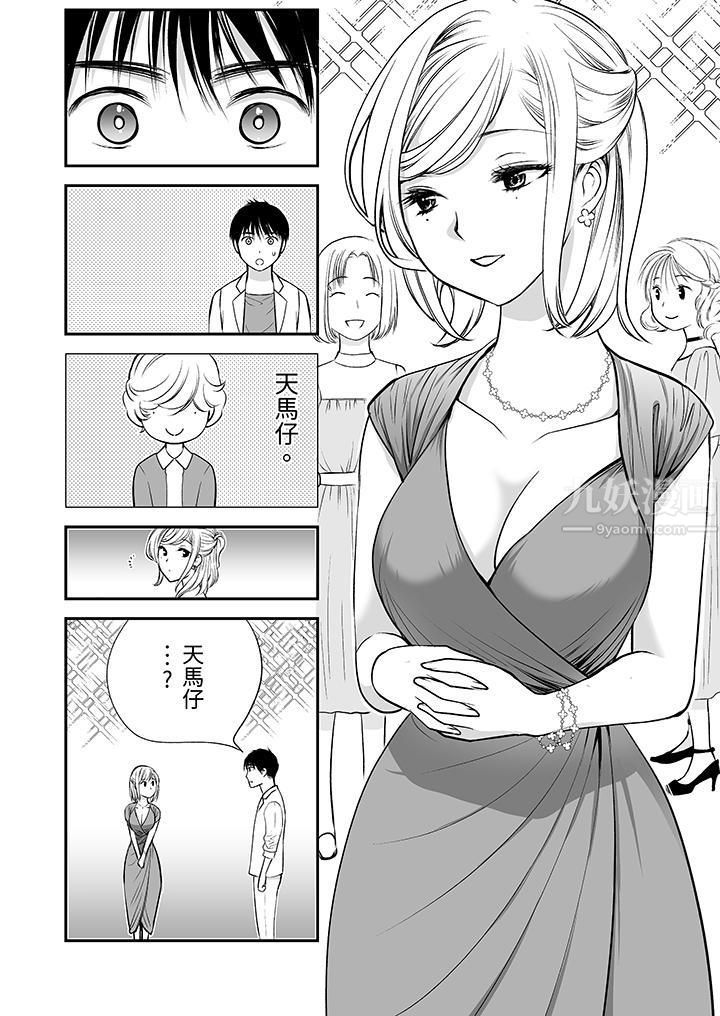「不想插進我的裏面來嗎?」隱藏菜單是纏綿的縱情歡愛第8話