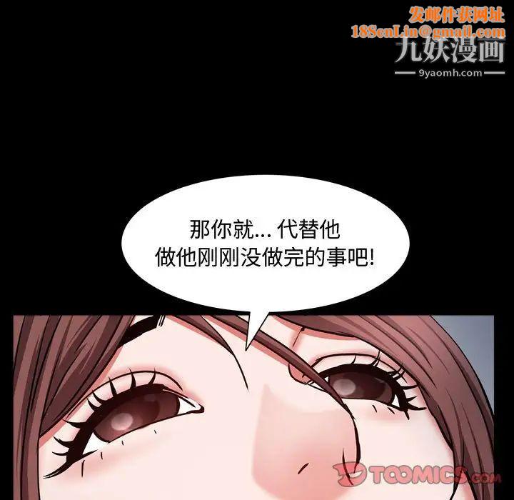 一次成瘾第56话
