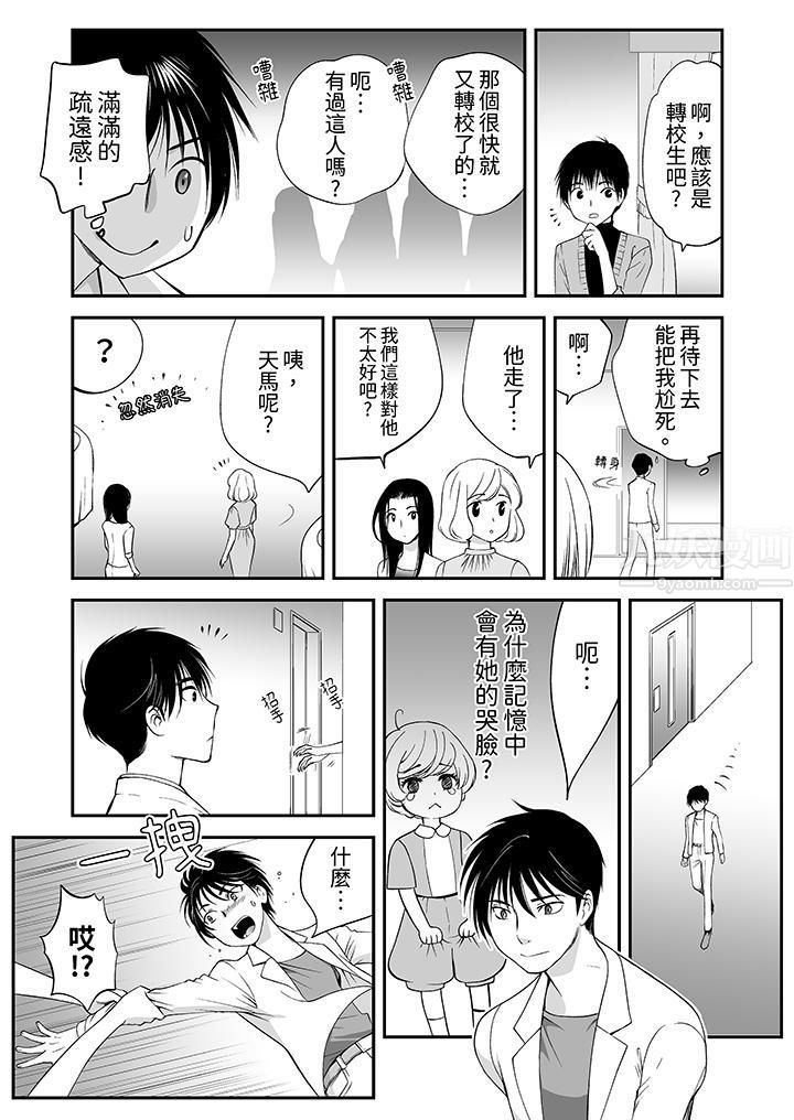 「不想插进我的裏面来吗？」隐藏菜单是缠绵的纵情欢爱第9话
