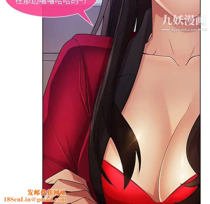 长腿姐姐第5话