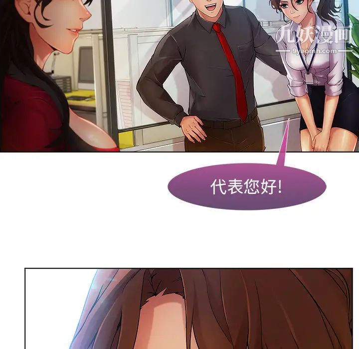 长腿姐姐第5话