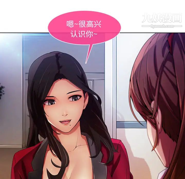 长腿姐姐第5话