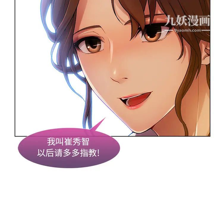 长腿姐姐第5话