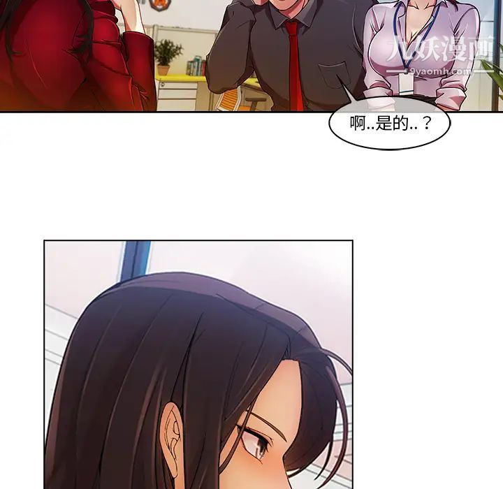 长腿姐姐第5话