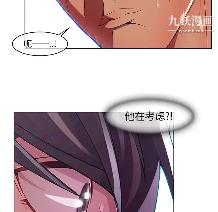 长腿姐姐第5话