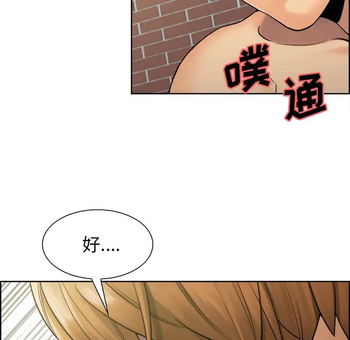 岳母家的刺激生活第17话