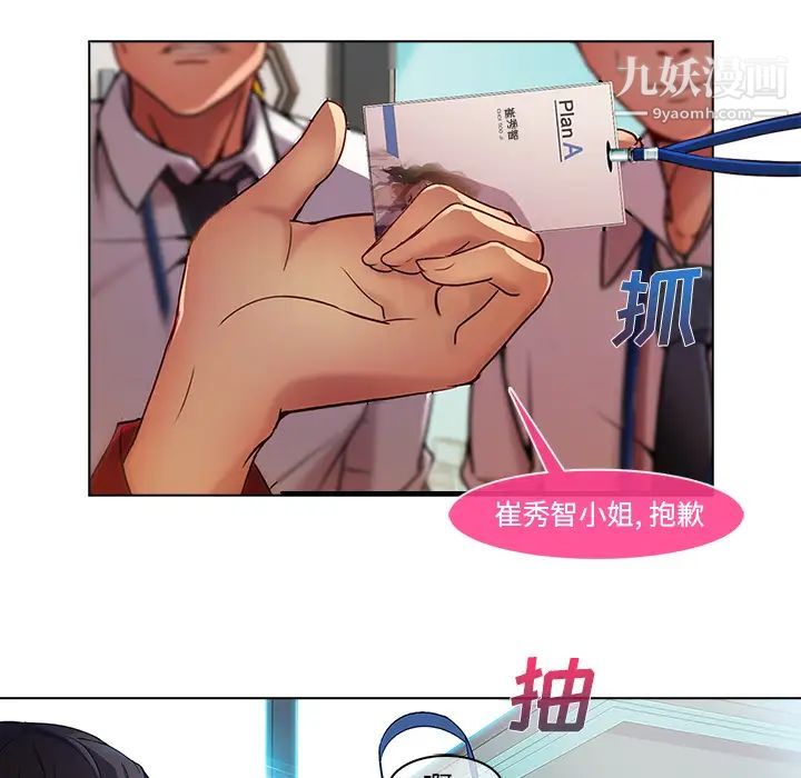 长腿姐姐第5话