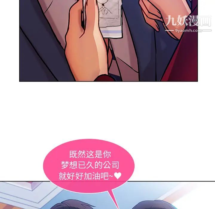 长腿姐姐第5话
