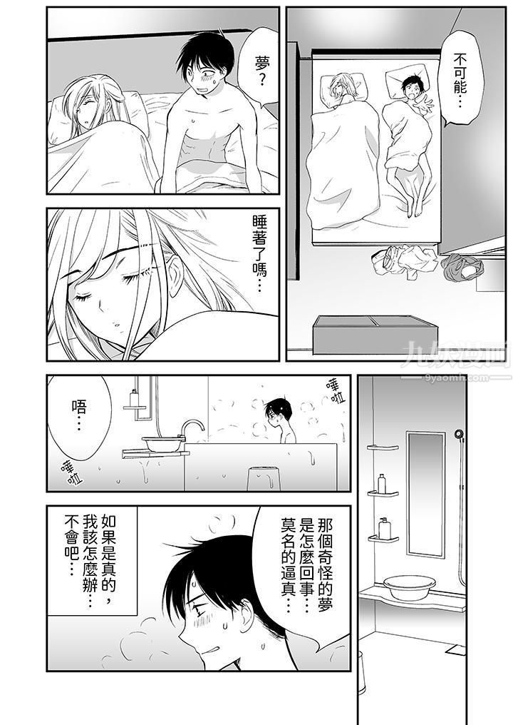 「不想插进我的裏面来吗？」隐藏菜单是缠绵的纵情欢爱第11话