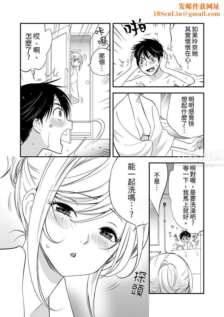 「不想插进我的裏面来吗？」隐藏菜单是缠绵的纵情欢爱第11话