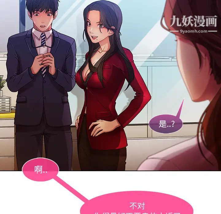 长腿姐姐第5话