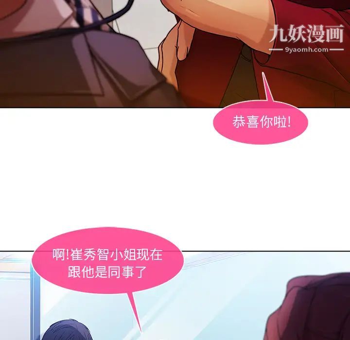 长腿姐姐第5话