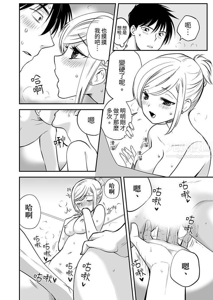 「不想插进我的裏面来吗？」隐藏菜单是缠绵的纵情欢爱第11话
