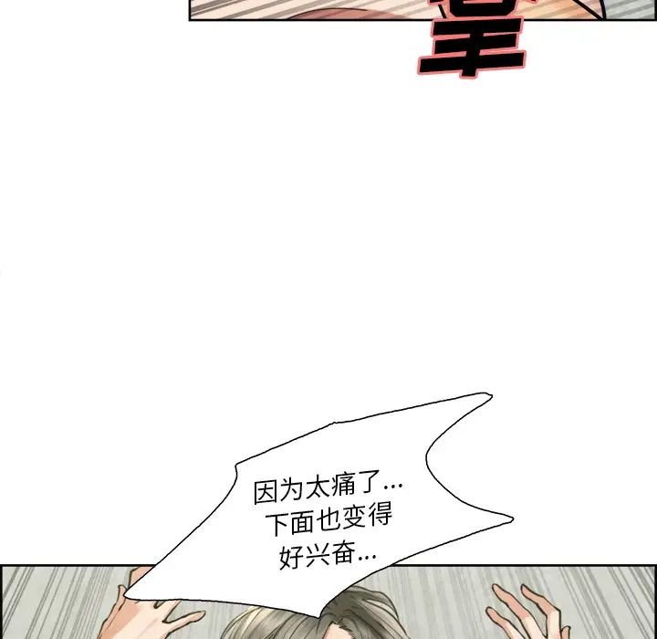 岳母家的刺激生活第17话