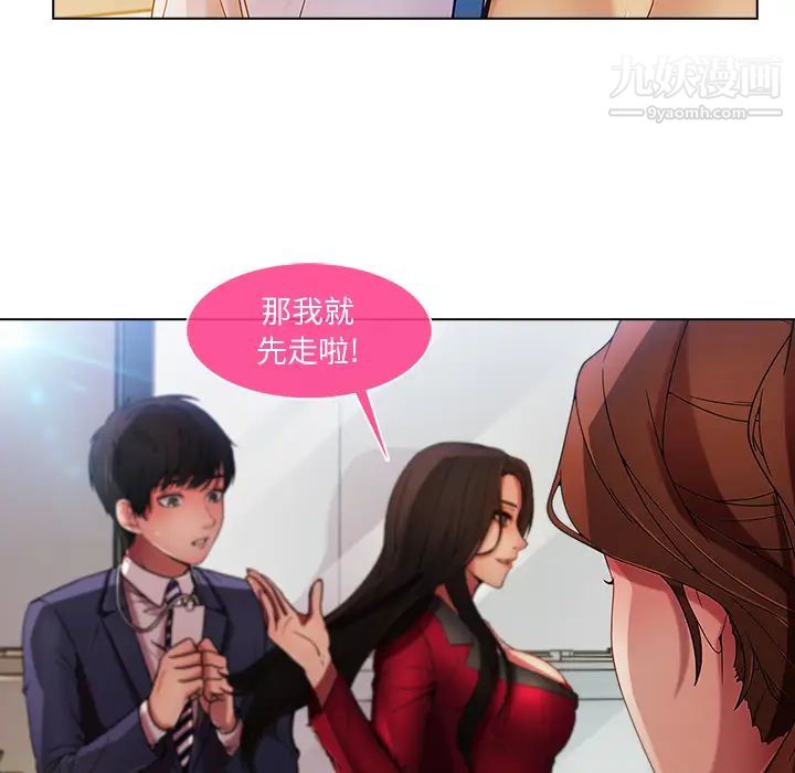 长腿姐姐第5话