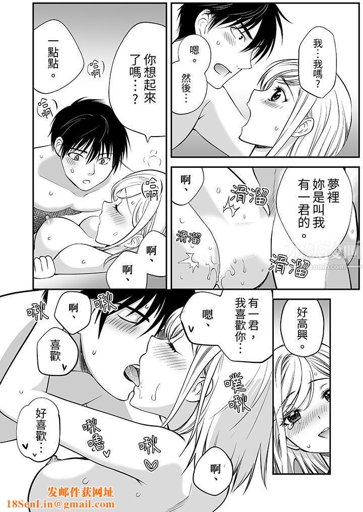 「不想插進我的裏面來嗎？」隱藏菜單是纏綿的縱情歡愛第12話