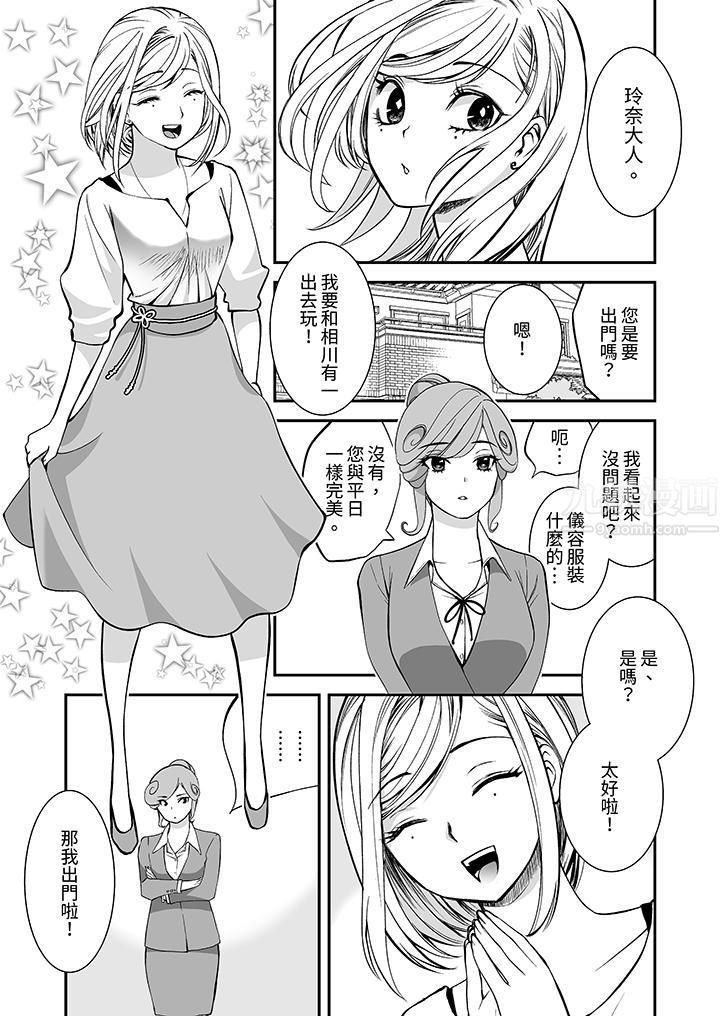 「不想插进我的裏面来吗？」隐藏菜单是缠绵的纵情欢爱第13话