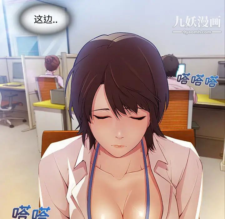 长腿姐姐第6话