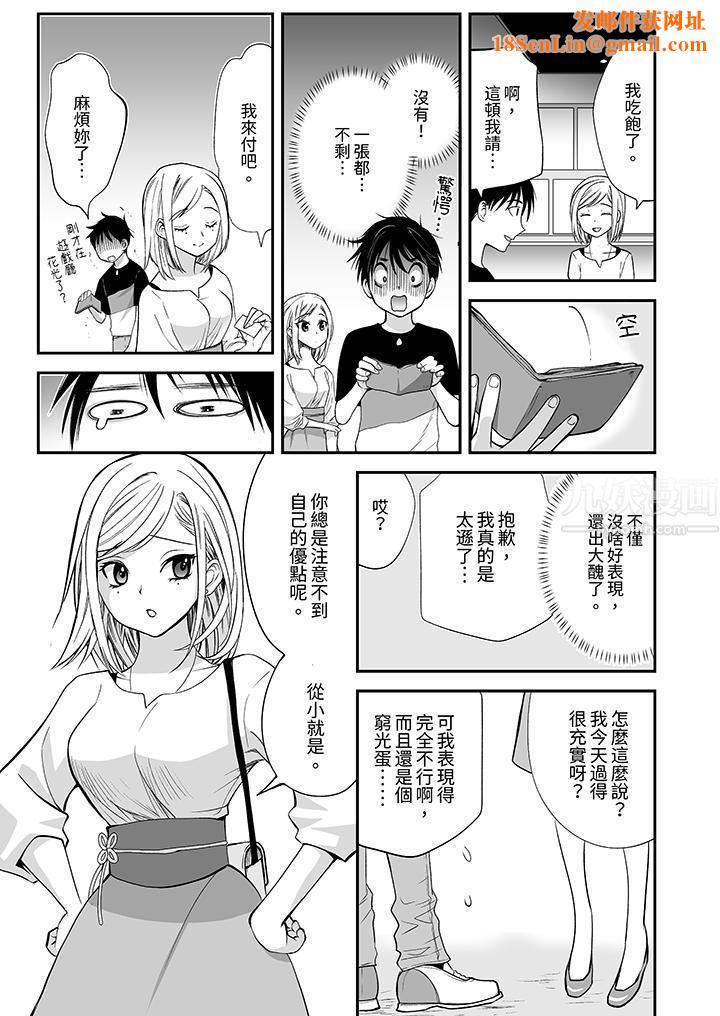 「不想插进我的裏面来吗？」隐藏菜单是缠绵的纵情欢爱第13话
