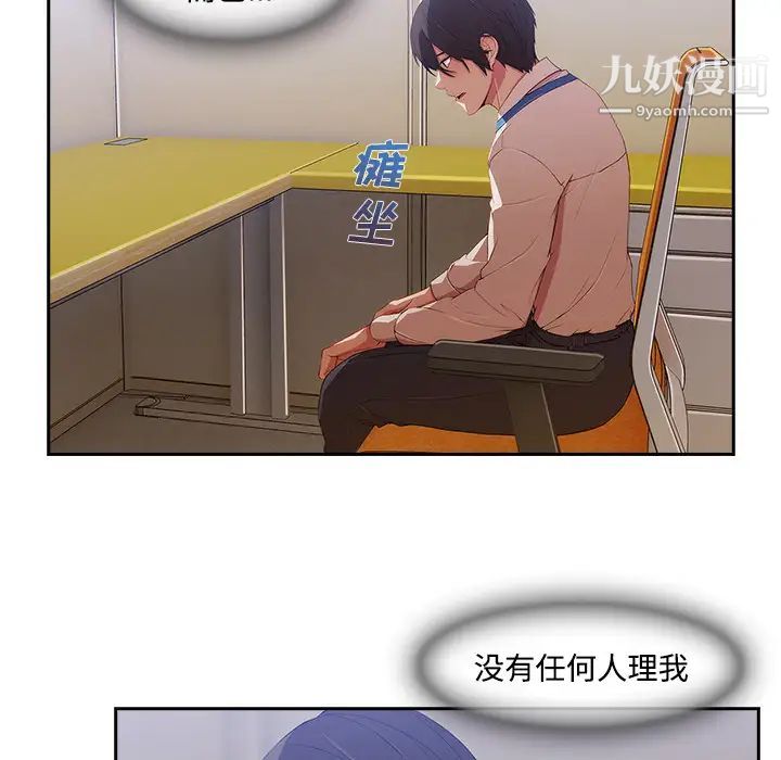 长腿姐姐第6话